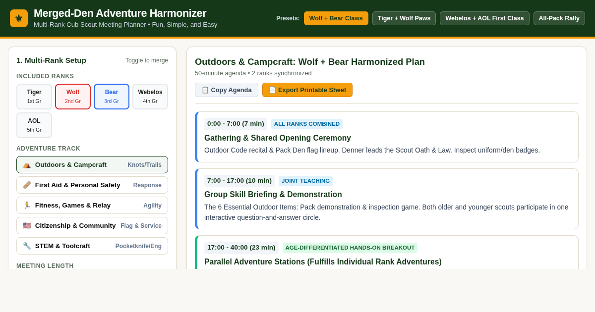Merged-Den Adventure Harmonizer | Multi-Rank Cub Scout Meeting Planner preview